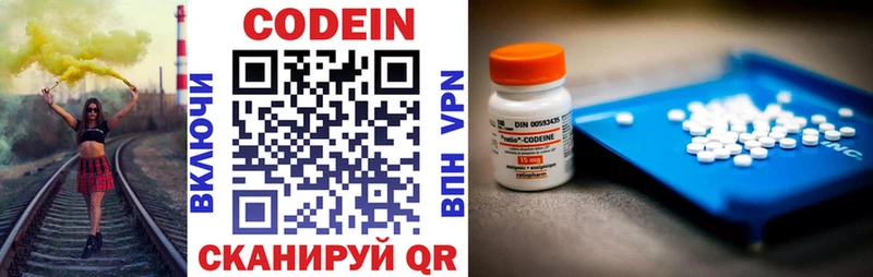 Codein напиток Lean (лин)  Суворов 