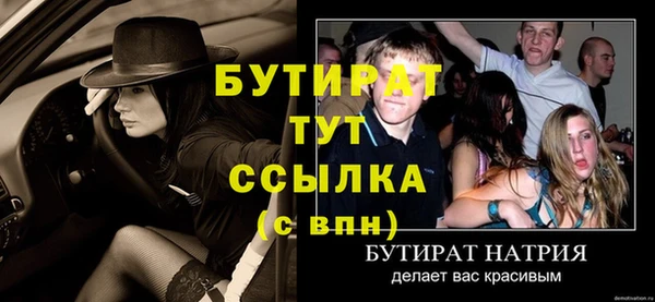 стафф Армянск