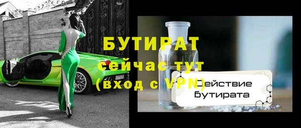 стафф Армянск