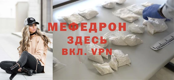 стафф Армянск